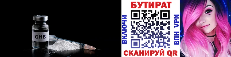 БУТИРАТ оксана  omg маркетплейс  Курильск 