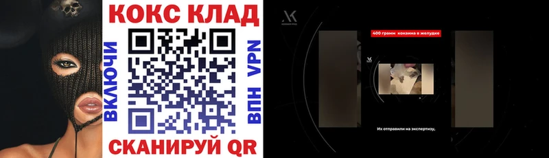 МЕГА зеркало  Курильск  Кокаин FishScale 