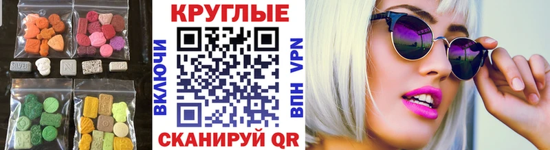 Ecstasy 250 мг  Курильск 