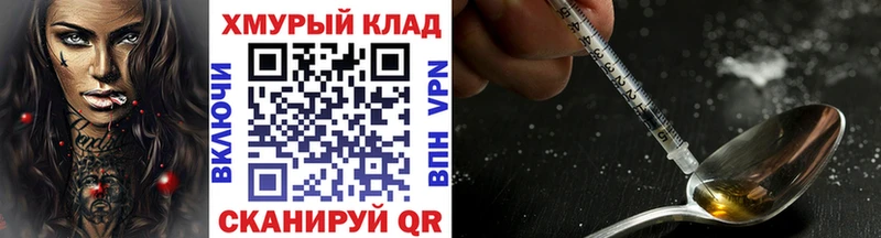 ГЕРОИН хмурый  Курильск 