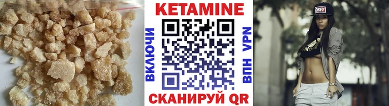 Кетамин ketamine  закладка  Курильск 