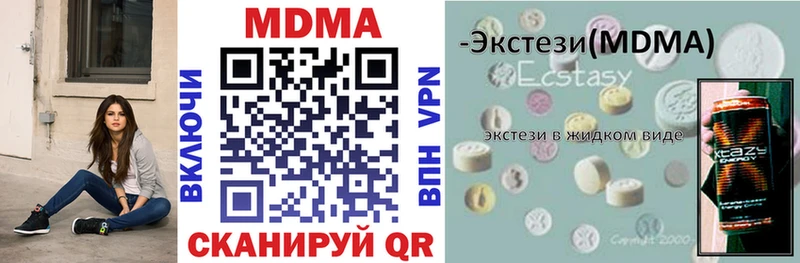 MDMA crystal  где можно купить   Курильск 