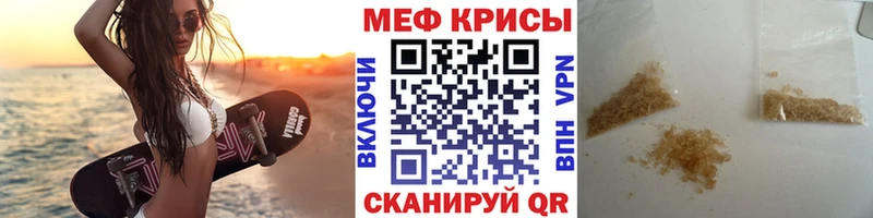 Меф кристаллы купить цена Курильск