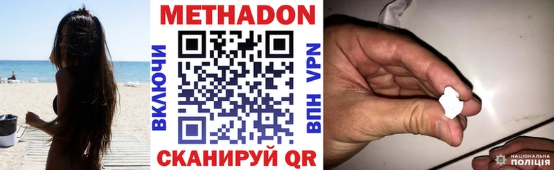 Метадон мёд  Курильск 